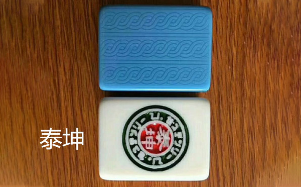 从文化传承到智力竞技：芒康麻将的多维价值探析